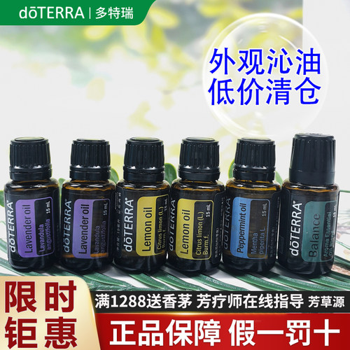 外观沁油清仓多特瑞精油清仓钜惠