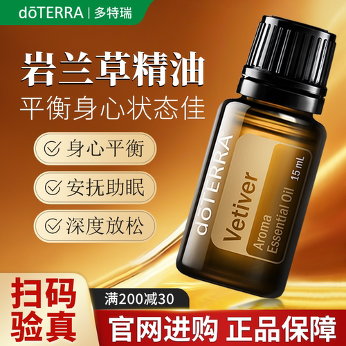 多特瑞岩兰草品牌抢购假一罚十