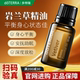 美国doTERRA多特瑞岩兰草精油官网正品 植物单方香熏改善睡眠15ml