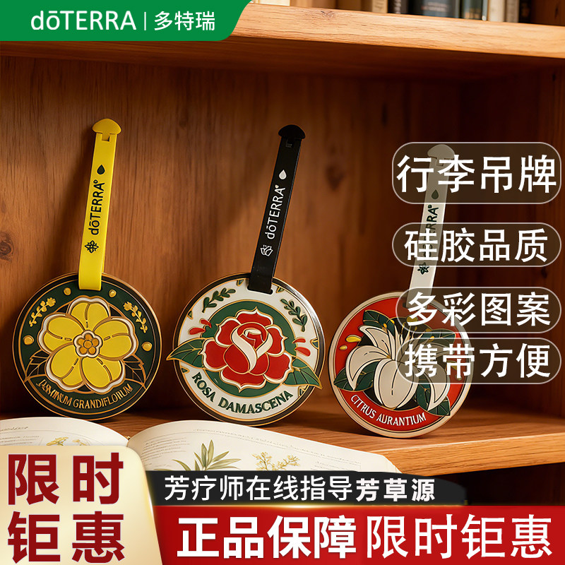 多特瑞吊牌行李牌限时钜惠图片