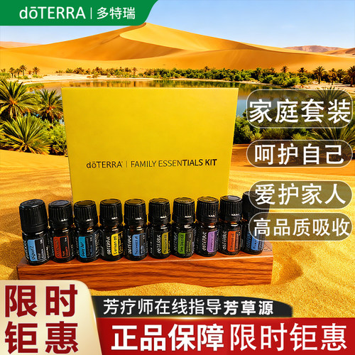 多特瑞精选套装10瓶限时抢购