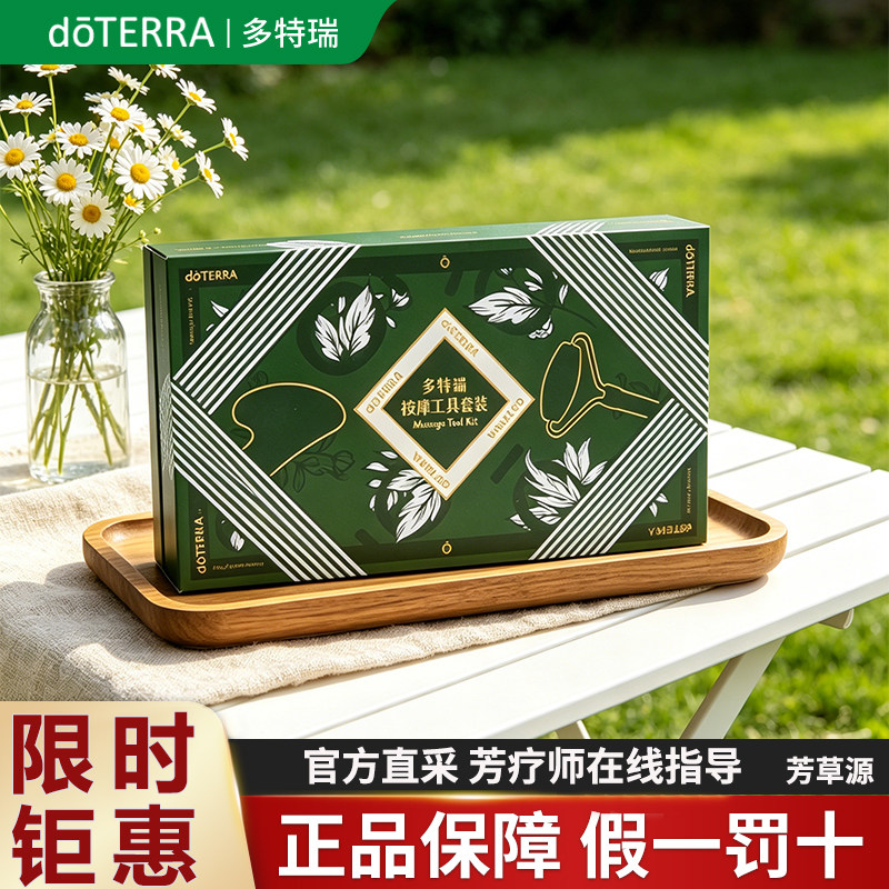 正品多特瑞按摩工具套装全身通用精油筋络缓解疲劳滚轮按摩器