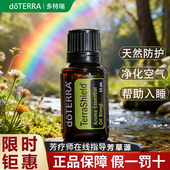 doTERRA多特瑞天然防护复方精油美国官方旗舰店正品 香薰驱赶蚊虫