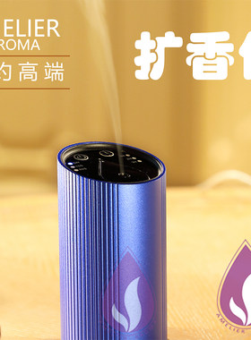 无水香薰机纯精油便携车载扩香仪