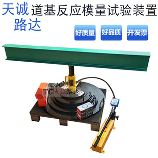 置现场承载板道基加载装 1道基反应模量试验装 道基反应检 LCB 置