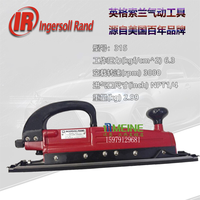 。Ingersoll Rand英格索兰 315 气动直线型平面打磨机IR气动工具