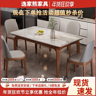 微晶石奢石餐桌椅组合现代简约轻奢小户型家用全实木长方形吃饭桌