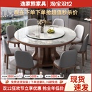 轻奢岩板餐桌椅组合家用带桌面转盘现代简约小户型实木圆形大圆桌