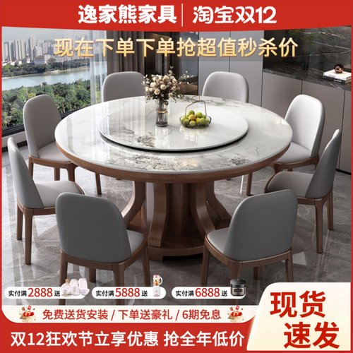 轻奢岩板餐桌椅组合家用带桌面转盘现代简约小户型实木圆形大圆桌