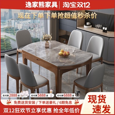 岩板餐桌伸缩多功能圆形实木