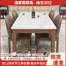 意式岩板餐桌椅组合现代简约家用全实木小户型轻奢长方形西餐桌