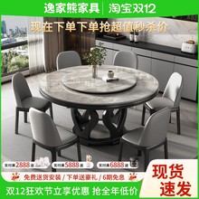 实木高端岩板餐桌椅轻奢圆形现代简约2025新款家用商用圆桌带转盘