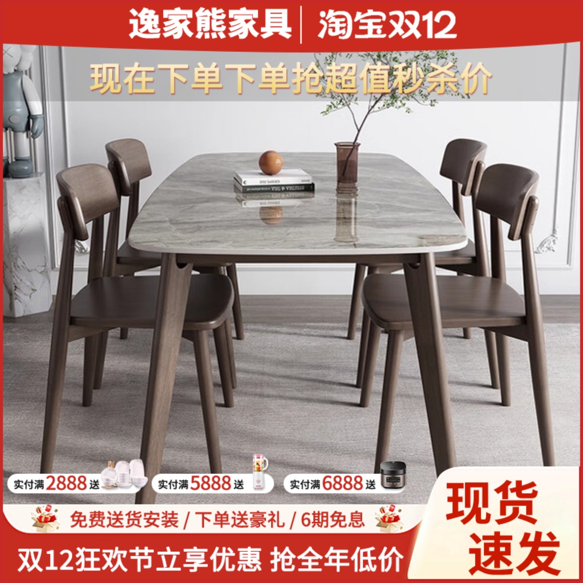 全托实木岩板餐桌长方形餐桌