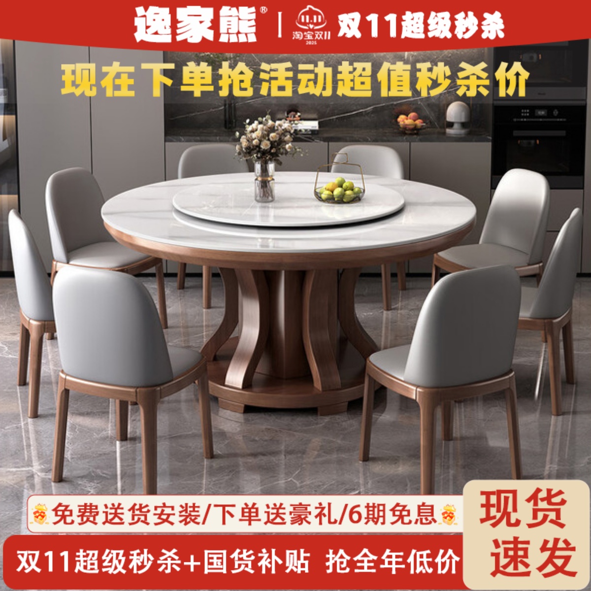 岩板餐桌椅组合家用带转盘现代简约小户型实木圆形带电磁炉大圆桌