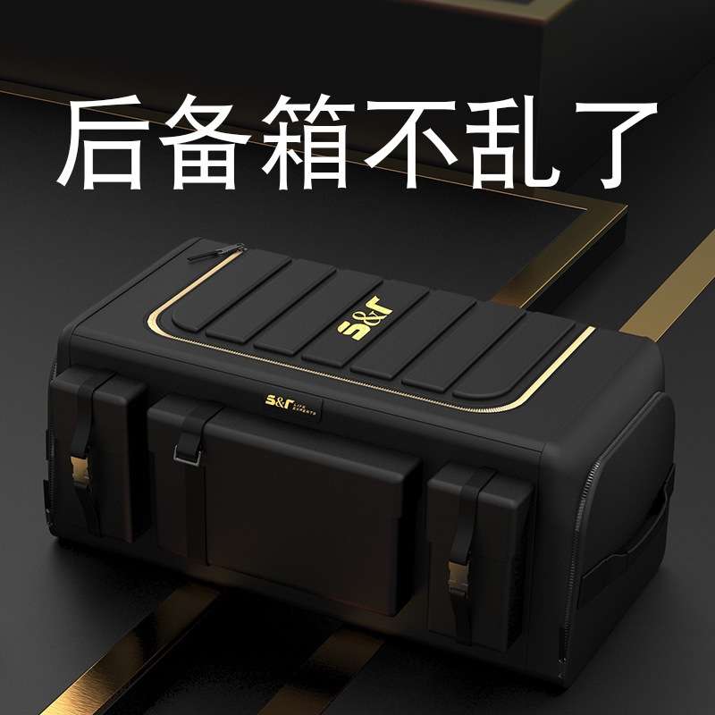 车载后备箱储物箱汽车收纳箱折叠收纳箱尾箱收纳整理车内用品大全