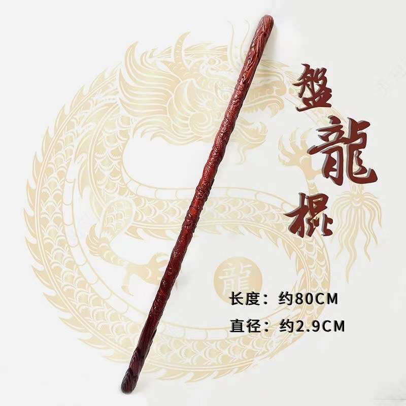 小叶紫檀盘龙棍车载棍把玩棍小叶紫檀雕刻手把件龙年礼品木棍