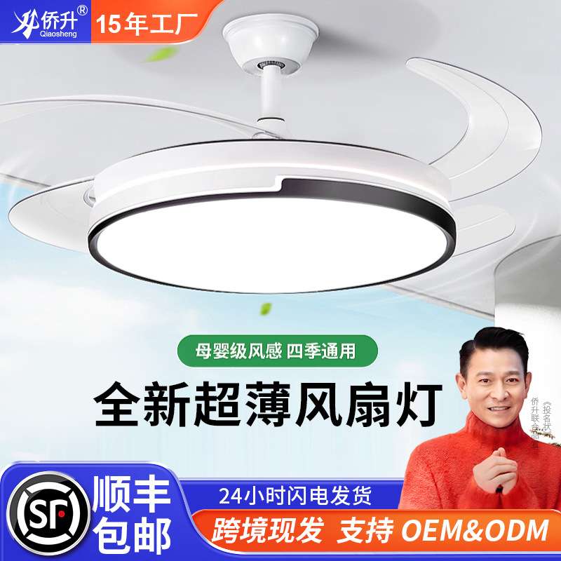 简约隐形风扇灯客厅餐厅主灯2025新款吊扇灯卧室一体带电风扇吊灯