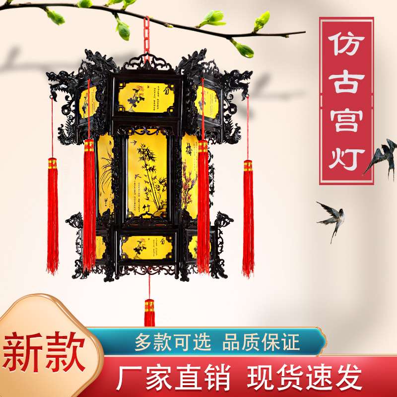 中式仿古宫灯龙灯中国风六角红灯笼旋转结婚新年户外阳台吊灯挂饰