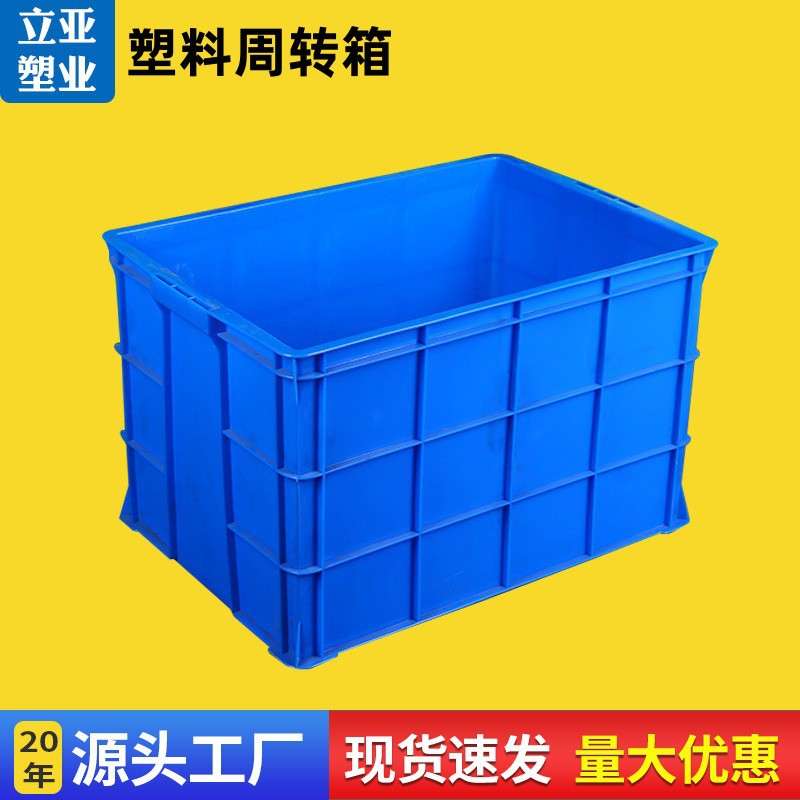 物料分类盒700收纳筐755盒子塑料周转箱多用途塑胶箱 物流运输箱