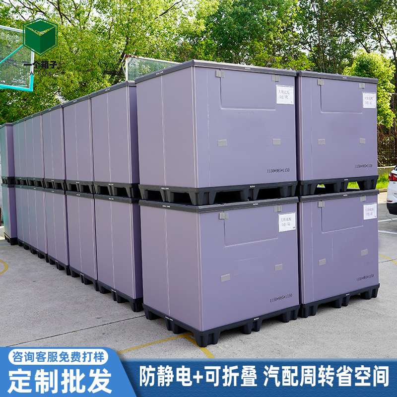 直供蜂窝板围板箱 物流专用循环周转加厚加大天地盖蜂窝板围板箱