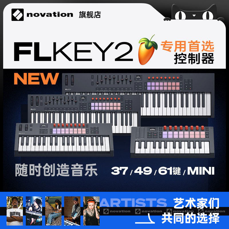 NovationFLKEY2水果MIDI键盘