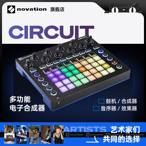 NovationCircuit综合电子合成器