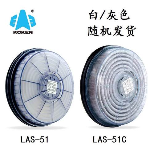 KOKEN兴研LAS-51防尘过滤盒日本进口RL2滤芯盒子1180-05面具配件