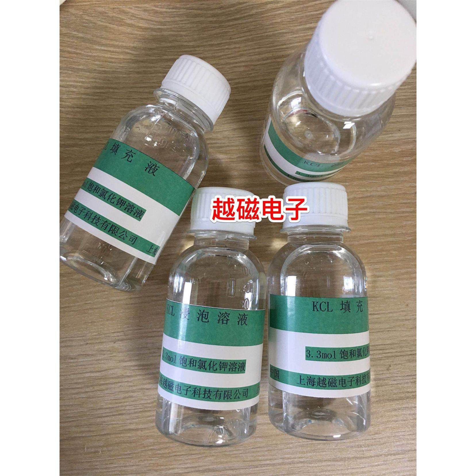 电极补充液3.3mol/L KCl溶液100ml氯化钾PH计电极填充剂3.0mol/L