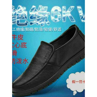 电工鞋绝缘6KV懒人鞋防滑牛皮软底鞋夏季男士厨师鞋防臭防水