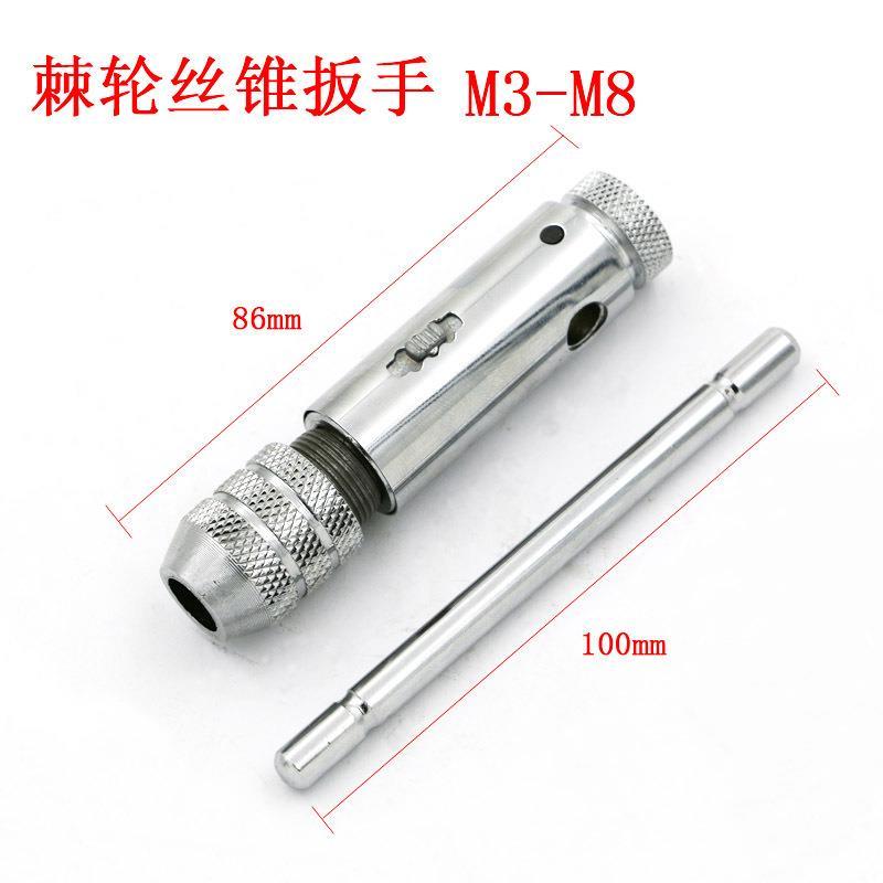 手用可调配件扳手丝锥丝攻攻丝正反转棘轮手用扳手手动M3-M8