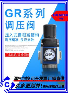 新款气源处理器调压阀GR2000-08\06 GR3000-10\15气压可调节阀