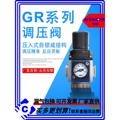 新款气源处理器调压阀GR2000-08\06 GR3000-10\15气压可调节阀
