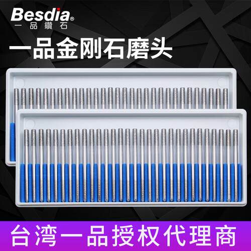 Besdia台湾一品金刚石磨头3mm柄圆柱形1 1.5 2 2.5 3 4 5 6磨棒