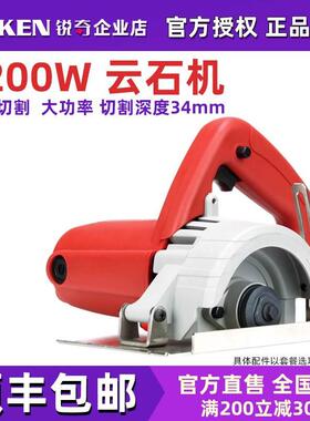 锐奇云石机手提切割机大功率瓷砖大理石4110A家用水电开槽工具