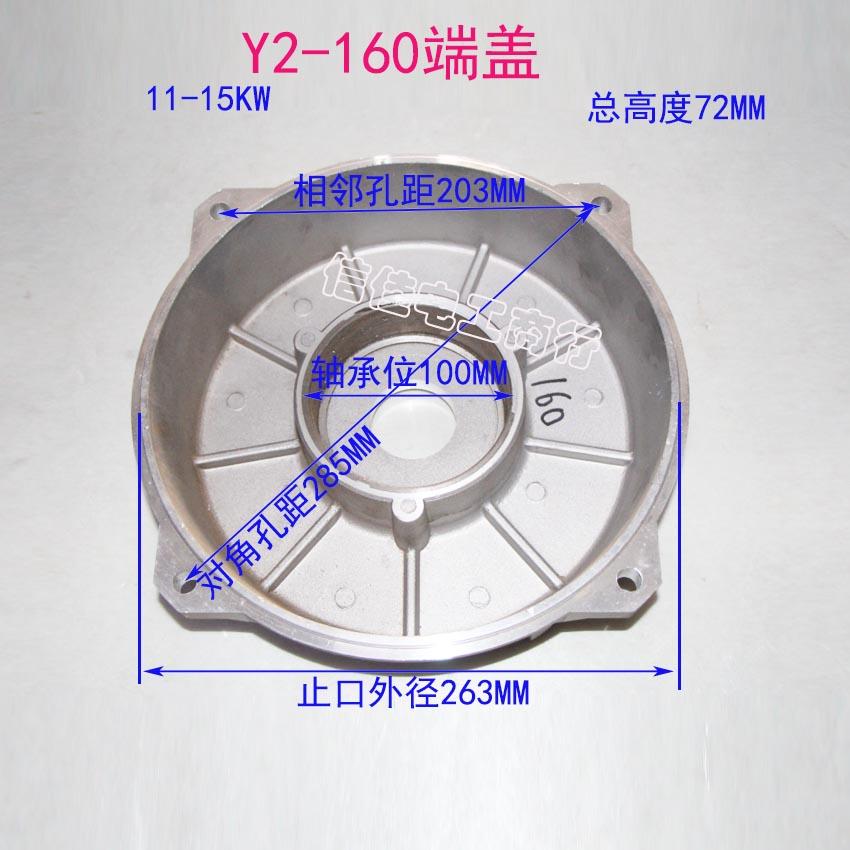 电机铝端盖Y2/YE2/YX3-160 11-15KW前/后端盖卧式风叶盖风扇后盖