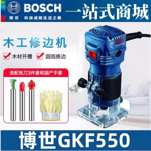 原装正品修边机GKF550电木铣雕刻机开槽工具小罗机GOF130/1600CE