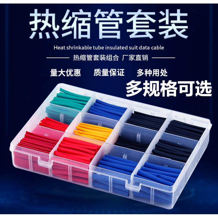 热缩管5倍收缩带内胶手机数据线绝缘套管儿typec加热器加厚大口径图片