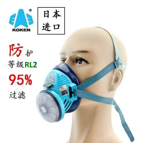 KOKEN兴研1180-05日本进口RL2防尘口罩过滤器电焊烟石棉粉尘面具