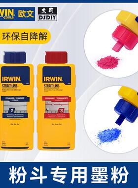 美国欧文IRWIN工具 墨斗粉斗墨粉木工 石工 红色 蓝色 113/227g