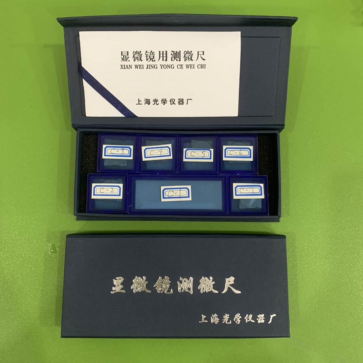上海光学C系列显微镜测微尺/C1-C7全套 6片目镜1片物镜