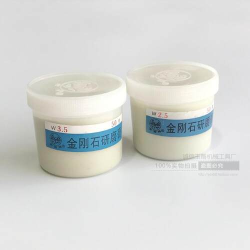 金菊研磨膏玉石翡翠高光金钢石研磨膏钻石膏抛光材料镜面抛光膏