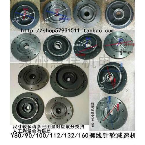 摆线针轮减速机端盖法兰盖Y90/Y100/Y112/Y132/160连接法兰BX接头