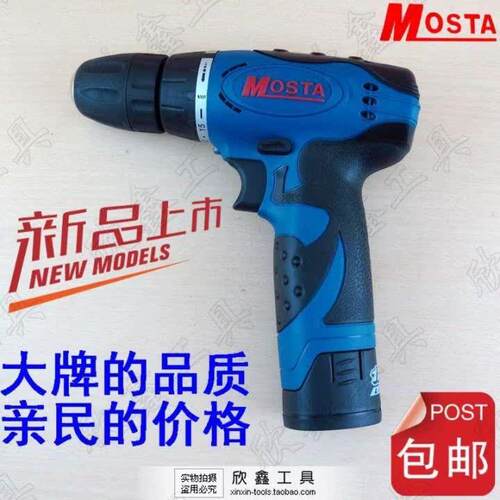 MOSTA妙达  LT  LD10SA锂电充电钻配件 电机 开关 电池 充电器