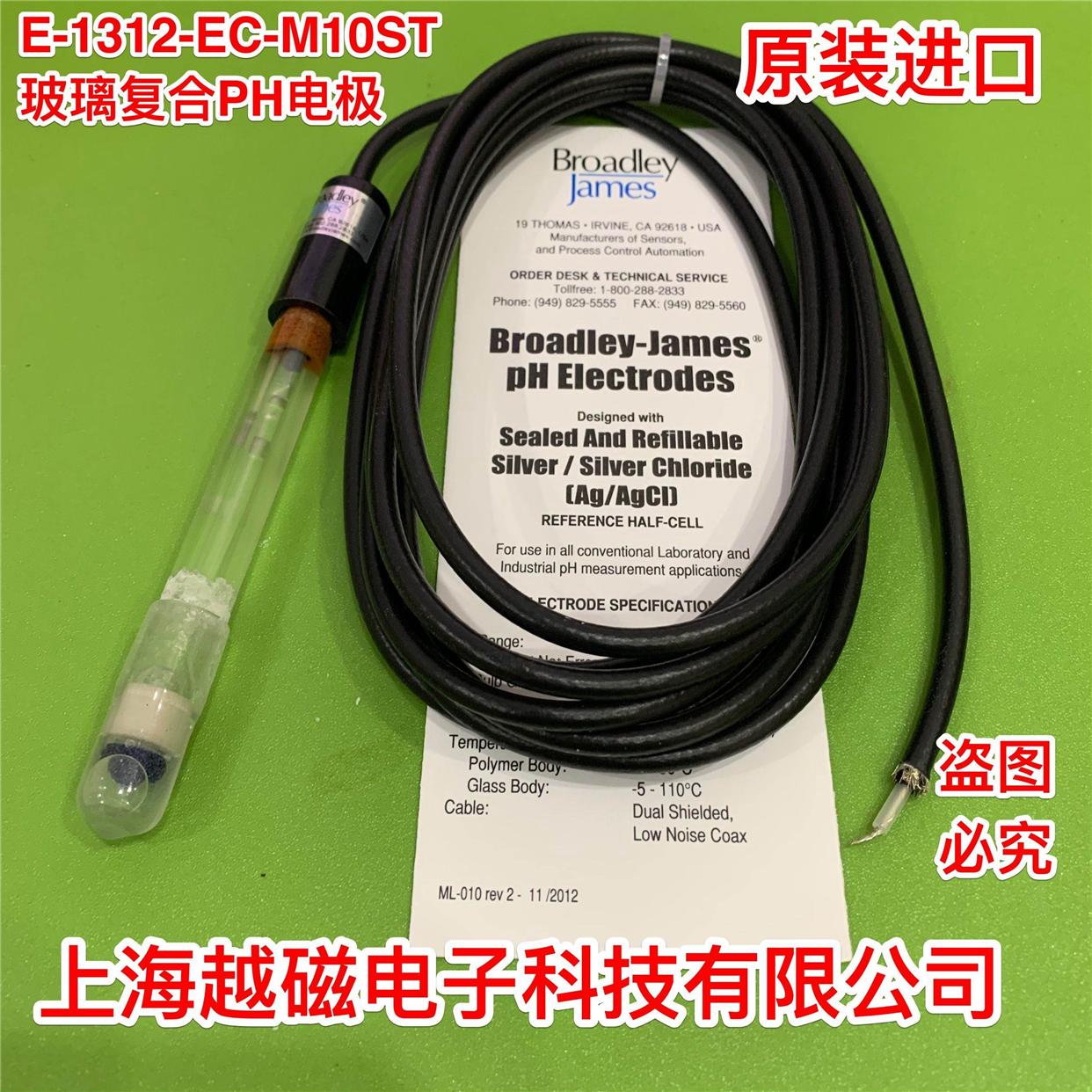 BROADLY JAMES BJC PH电极 E-1312-EC1-M10ST合泰PH101配套电极