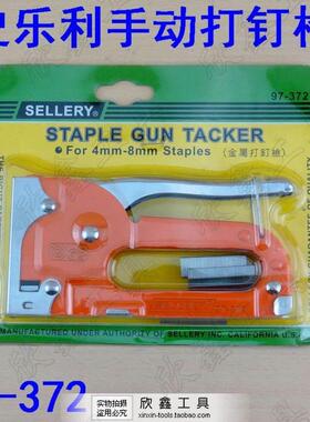史乐利SELLERY 97-372 手动打钉枪 金属打钉枪 产地/台湾