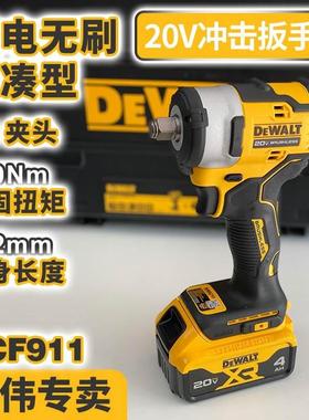 得伟冲击扳手20V充电式DCF911/922电动扳手DCF880脚手架搭棚轮胎