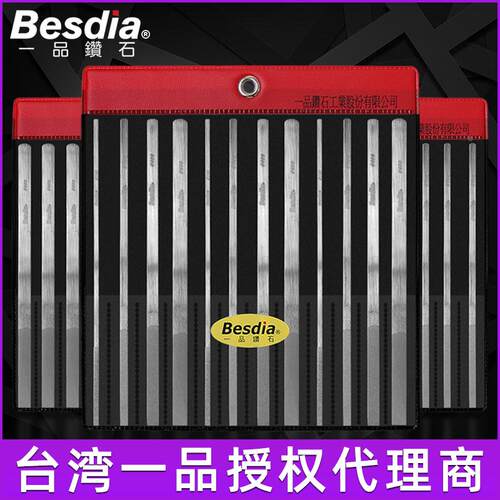台湾一品锉刀CF-400钻石合金挫刀进口金刚石扁平套装Besdia平搓刀