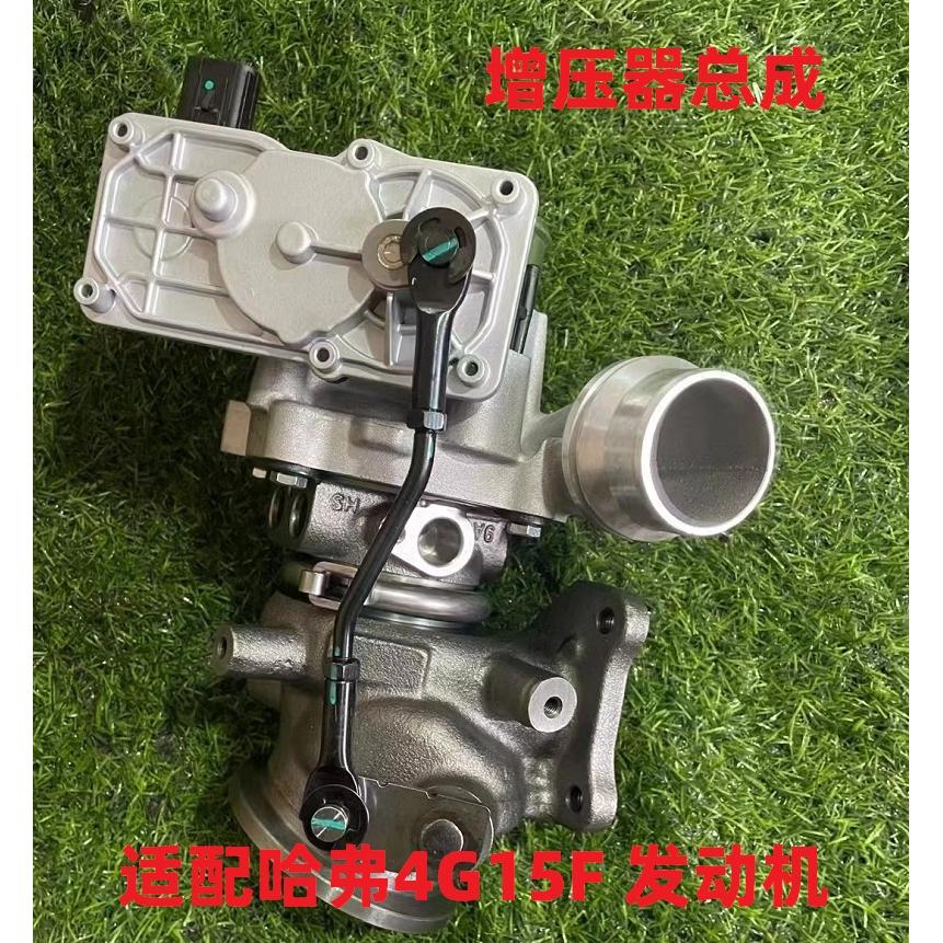 长城哈弗H6M6H2增压器总成涡轮增压器电磁阀4G15F 4G15E发动机