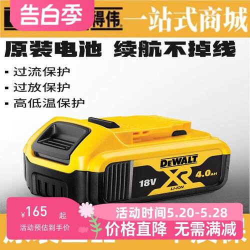 得伟原装电池充电器12V/18V/20V/60V锂电4A/5A快充DCB112/115/118
