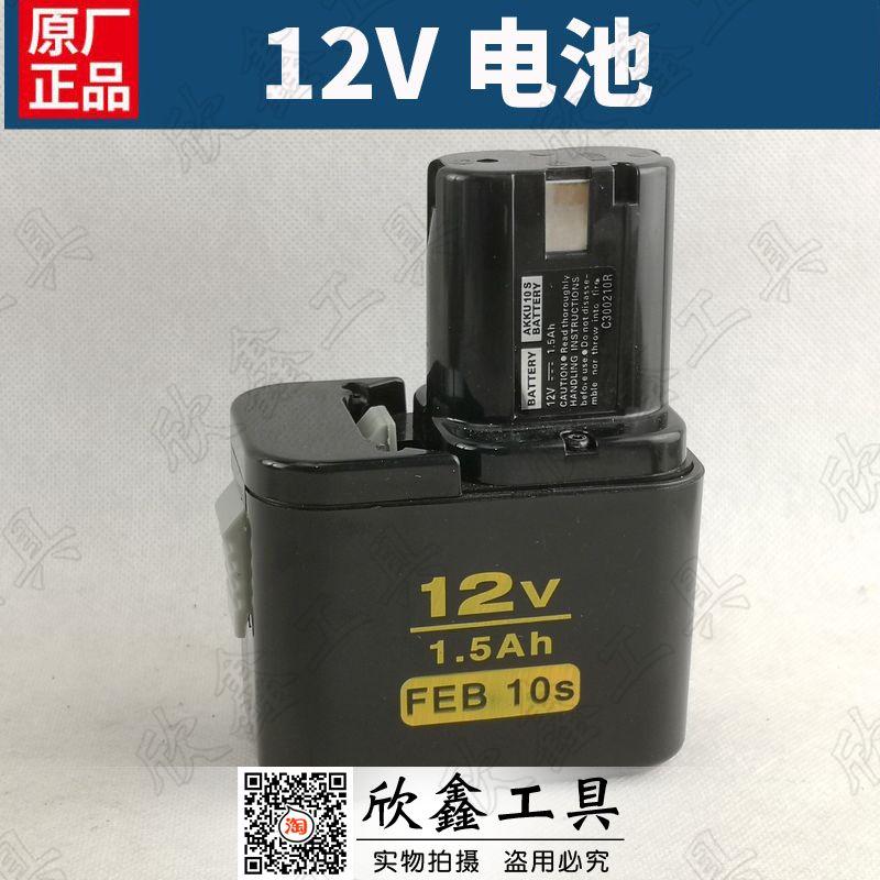 MOSTA妙达12V原装充电电池BATTERY  FEB10S 适用于DVD12SA B等